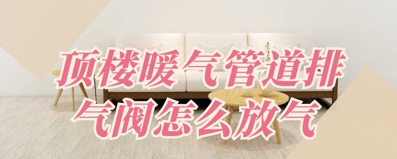 预售资金监管还会烂尾吗（谁动了预售监管资金）