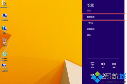 windows8卸载自带播放器media player的方法