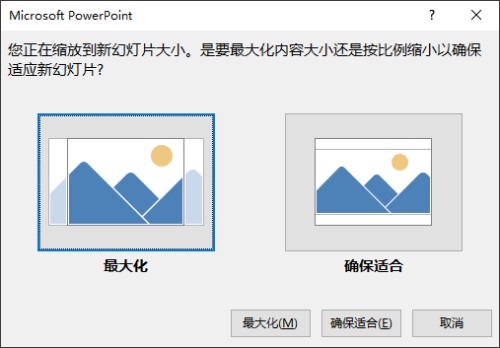 PowerPoint个人简历制作教程