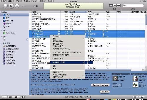 ipod如何下载歌曲?ipod下载歌曲图文教程详细介绍