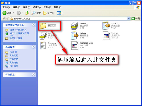 Windows系列系统如何安装硬盘驱动(AHCI)