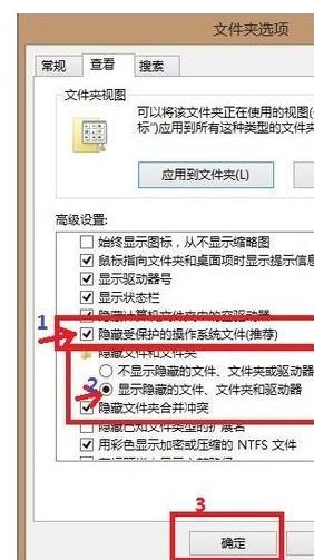 windows8.1如何显示隐藏文件夹