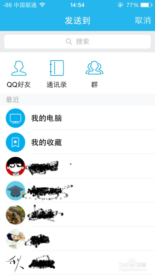 ios百度云下载的文件怎样导出?