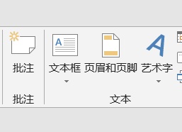 PowerPoint如何使用布尔运算绘制个性化文字