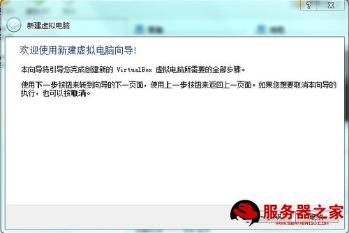 Oracle VM VirtualBox如何使用