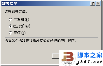 Windows2003域的企业应用案例