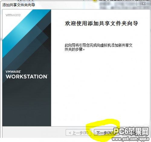 VMWare11虚拟机怎么安装OSX10.9系统