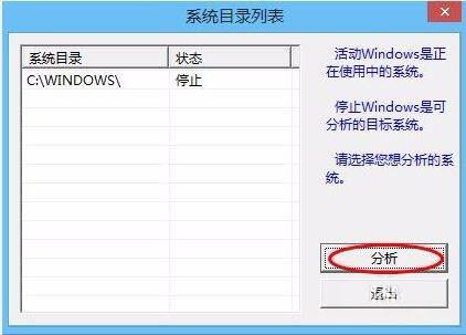 老毛桃winpe系统对注册表信息进行备份的方法