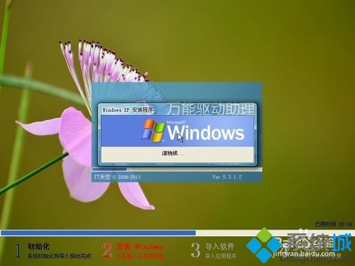 win7系统如何降级到xp系统