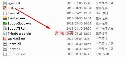 电脑提示sgtool应用程序错误怎么办