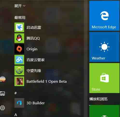 win10如何设置兼容性视图