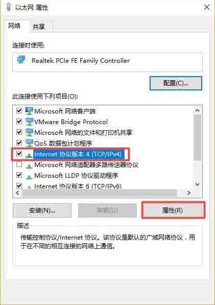 win10系统怎么设置静态ip地址