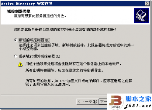 Windows2003域的企业应用案例