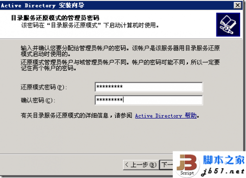 Windows2003域的企业应用案例