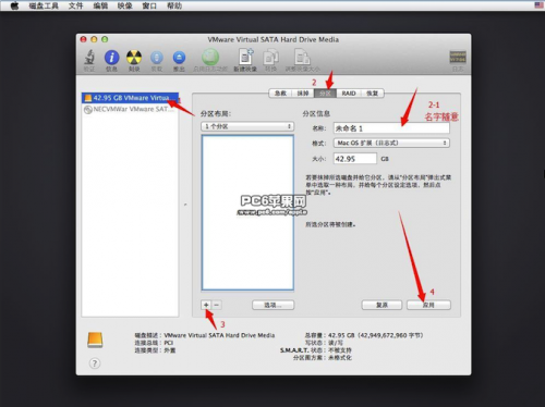 VMWare11虚拟机安装OSX10.9系统图文教程