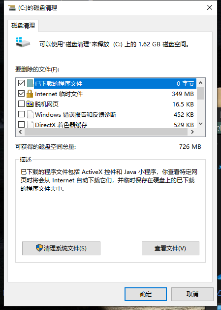 win10c盘满了怎么清理