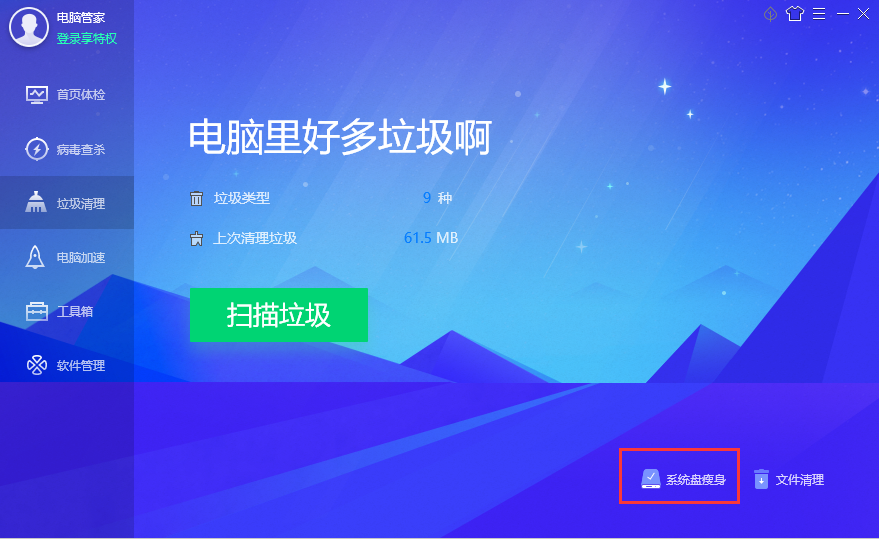 win10c盘满了怎么清理