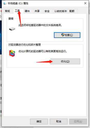 win10更新后开机变慢怎么办