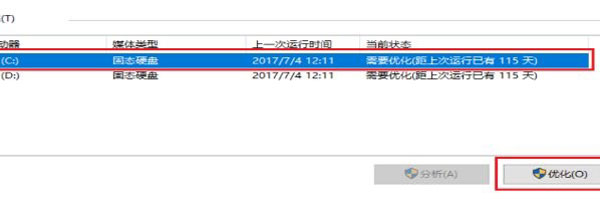 win10更新后开机变慢怎么办