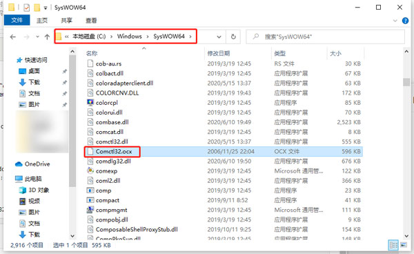 提示Component comctl32.ocx or one of its解决办法