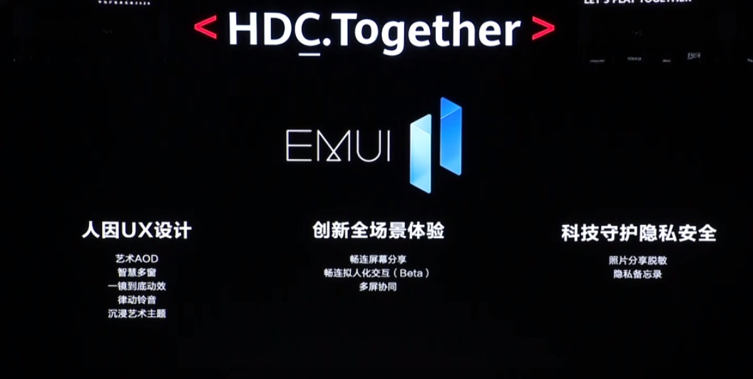 华为EMUI11支持的机型有哪些