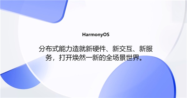 华为鸿蒙OS源码怎么下载 华为鸿蒙os源码怎么下载应用