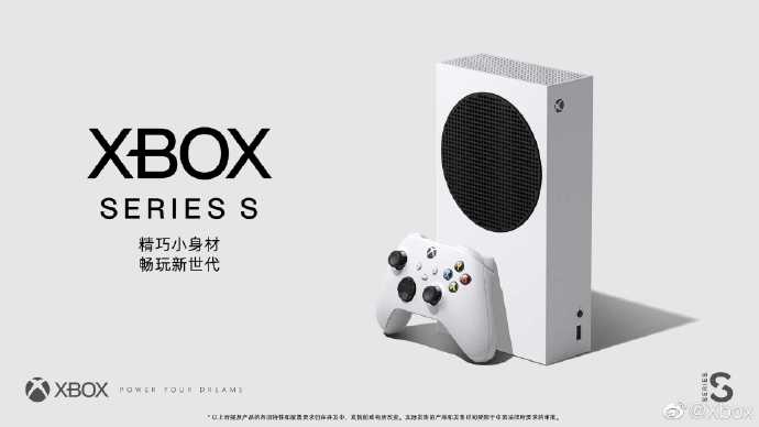 Xbox xbox series s