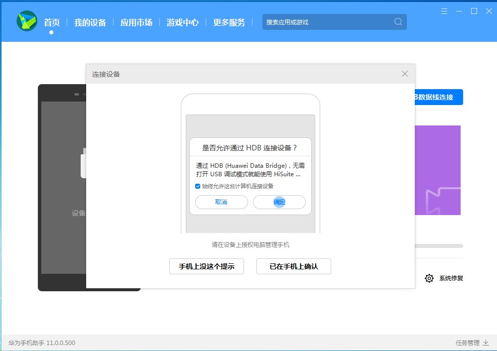 鸿蒙OS2.0系统怎么降级到EMUI11