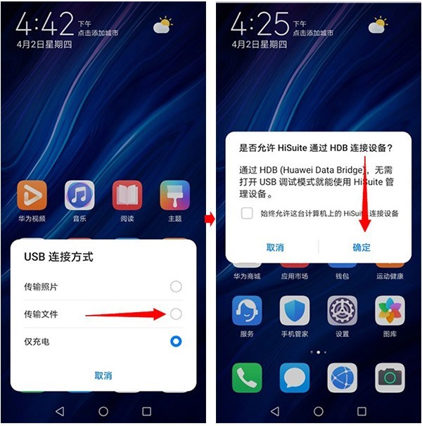 鸿蒙OS2.0系统怎么降级到EMUI11