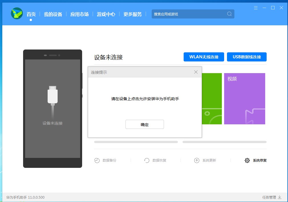 鸿蒙OS2.0系统怎么降级到EMUI11