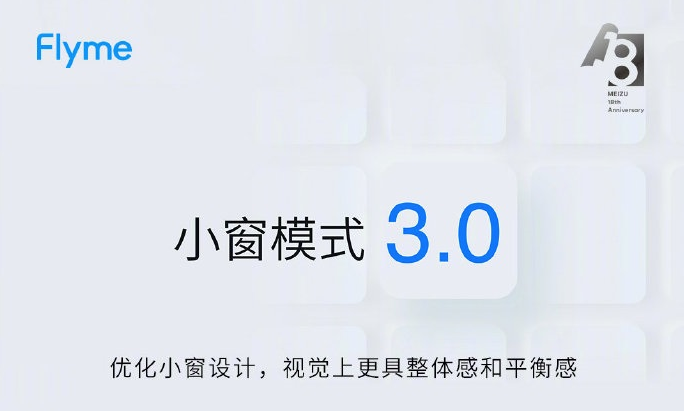 flyme9新功能有哪些