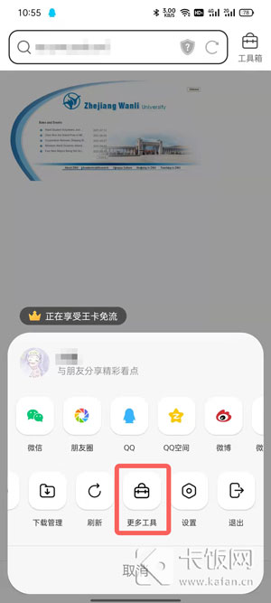 QQ浏览器网页翻译功能在哪里