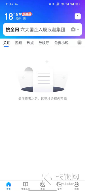 QQ浏览器无图模式怎么关闭