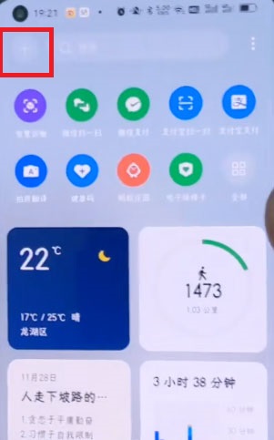 coloros12卡片怎么弄