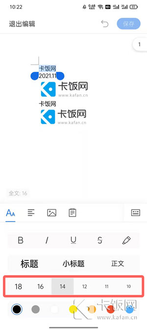 QQ浏览器word文档字体大小怎么调