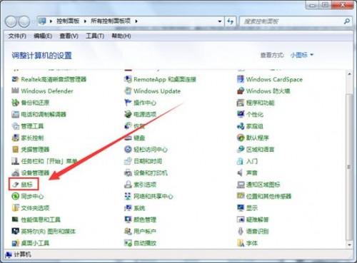 如何设置鼠标双击速度（怎么设置鼠标双击速度）