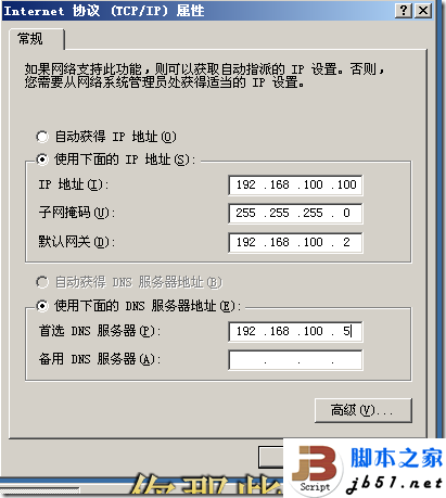 Windows2003域的企业应用案例