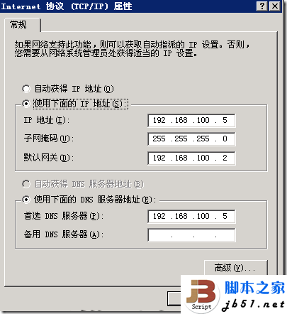 Windows2003域的企业应用案例