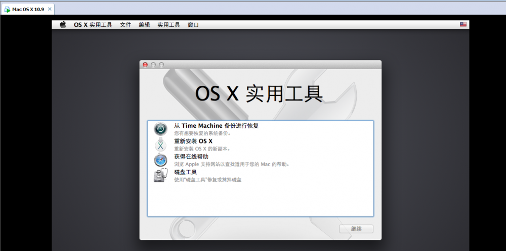 VMware 10 上安装Mac OS X 10.9 系统图文详解教程