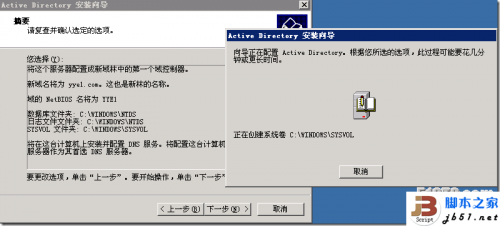 Windows2003域的企业应用案例