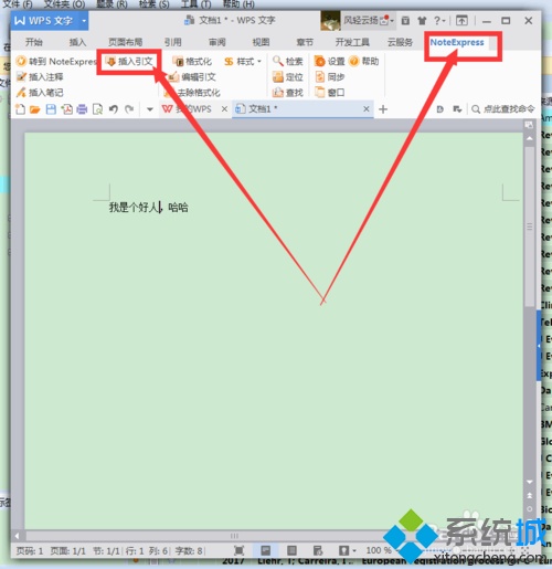 xp系统下如何使用NoteExpress管理参考文献