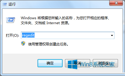 Win8提示explorer.exe没有注册类怎么办