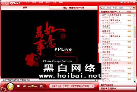 PPLive完全使用说明书（pplive的软件）