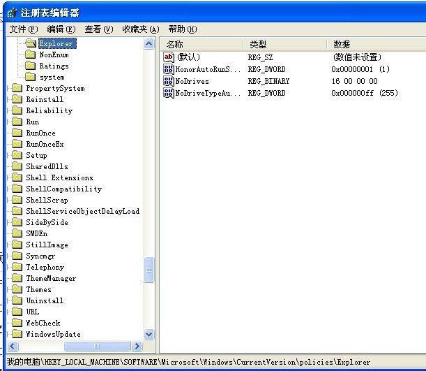 如何用注册表隐藏自定磁盘盘符?