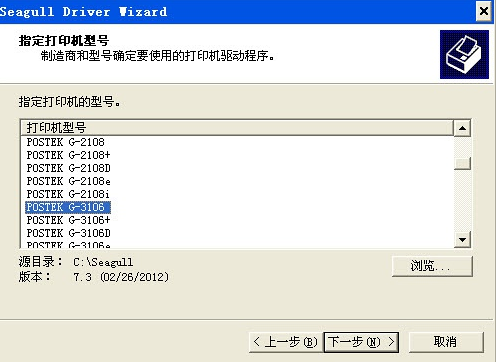 条码打印机怎样安装与使用