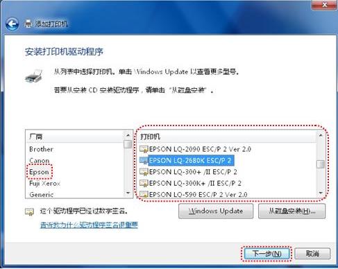 HP1020打印机驱动安装不上的解决办法