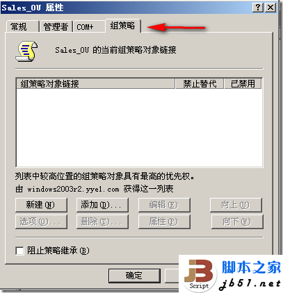 Windows2003域的企业应用案例