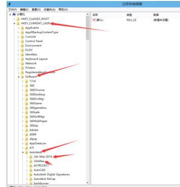 电脑安装3DMAX软件失败提示错误如何解决