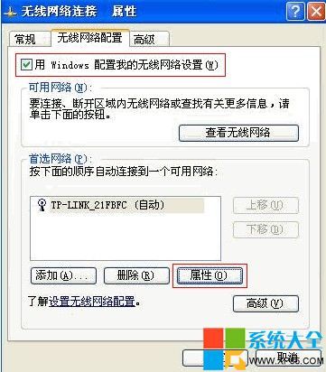 xp如何开启无线网卡