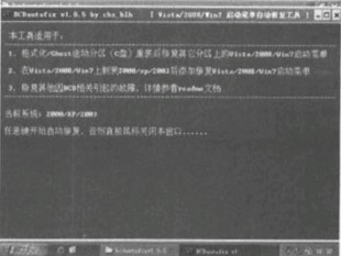 在Windows Vista上安装winXP正确的步骤